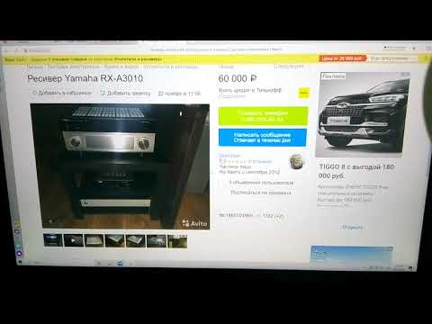 Ресиверы с AVITO как вариант