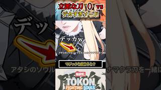【デッカい…】デップーがマジックと出会うと…  #マーベル闘魂