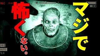 このゲームまじで怖くないです。皆さんもやりましょう【Outlast ＃4】