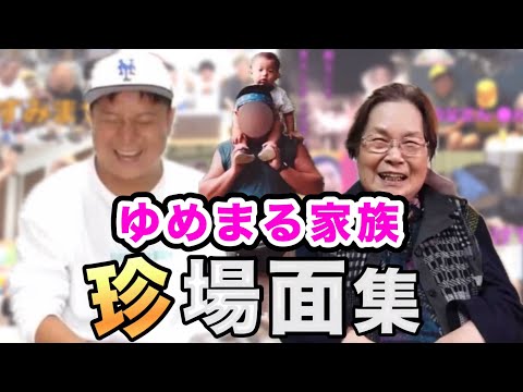 東海オンエア ゆめまる」のYahoo!リアルタイム検索 - X（旧Twitter）を