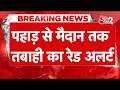 AAJTAK 2 LIVE | KASHMIR से GUJARAT तक, जबरदस्त तबाही! RAIN AND FLOOD | WEATHER | AT2LIVE