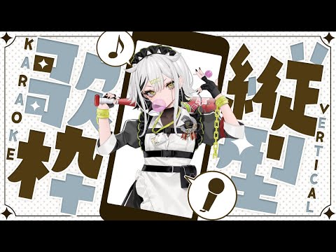 【 #歌枠 #shorts 】GTAに紛れるおかえり歌枠【 #常勝無敗ぐぬぬ 】 #karaoke