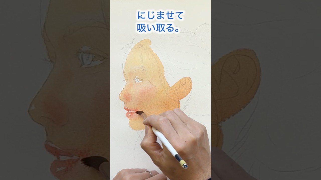 水彩でつくる透明肌。横顔の描き方ショート解説｜ちょこ・テク｜Watercolor Skin Tutorial