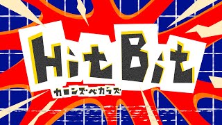 カロンズベカラズ「HitBit」 / CaronzBekaluz - HitBit