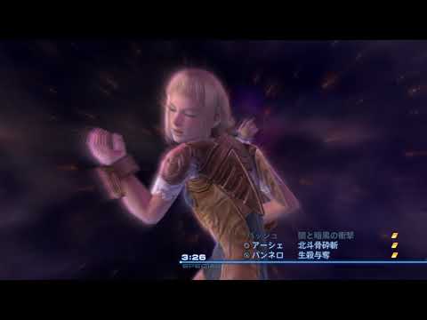 FINAL FANTASY Ⅻ THE ZODIAC AGE　Part 115