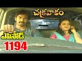 Episode 1194 Chakravakam Telugu Daily Serial Srikanth Entertainments Loud Speaker