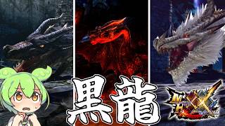 【MHXX】ずんだもんが勲章コンプを目指すそうです＃13【ずんだもん】【VOICEVOX実況】
