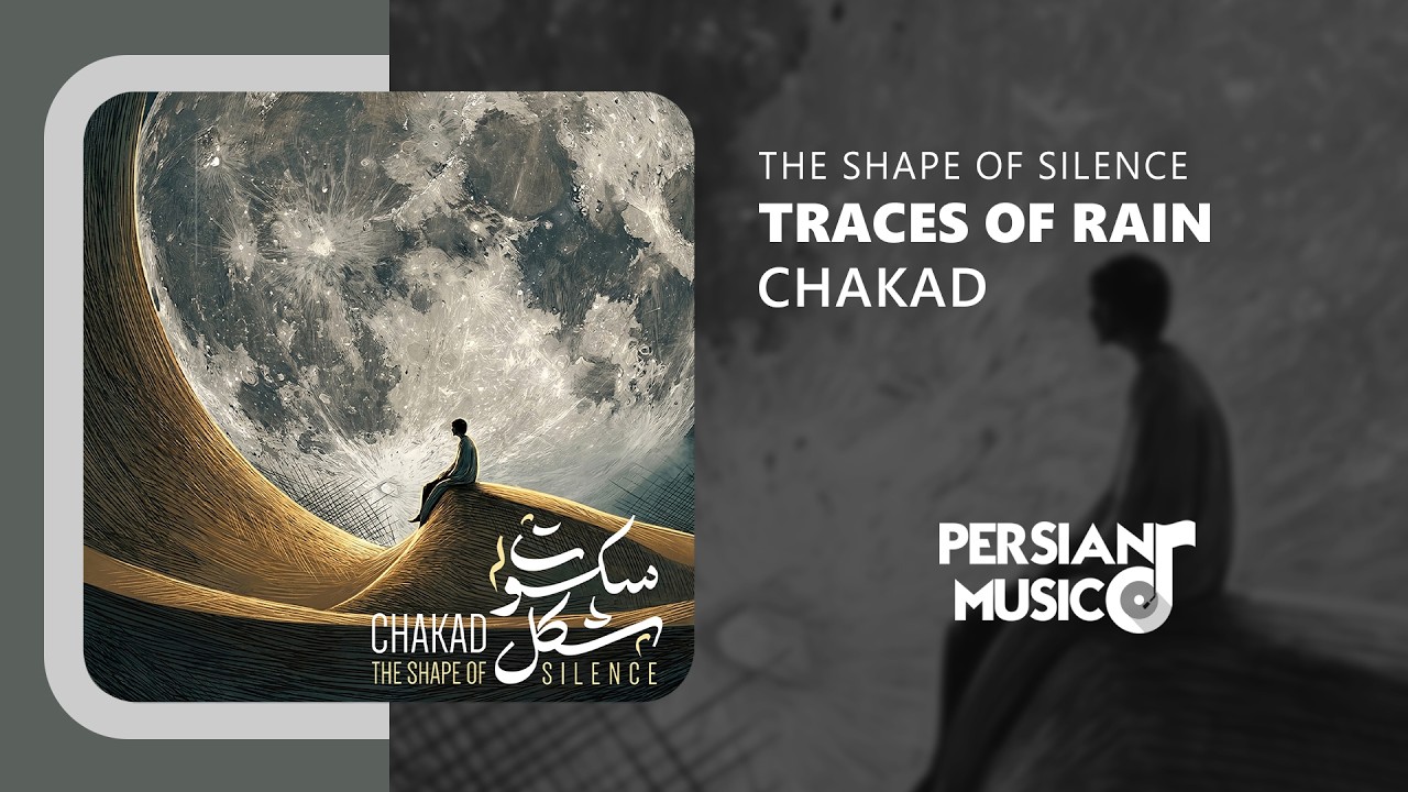 Chakad - Traces of Rain | آهنگ بی‌کلام ردِ باران از چکاد