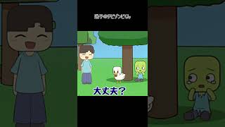 迷子のチビゾンビくん #マイクラ ＃マイクラアニメ  #minecraftanimation