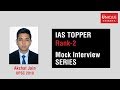 IAS TOPPER | AKSHAT JAIN RANK - 2 | MOCK INTERVIEW | UNIQUE SHIKSHA