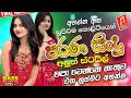 Top Sinhala Old Songs හොඳම සින්දු New Sinhala Nonstop Collection Sinhala Songs 0