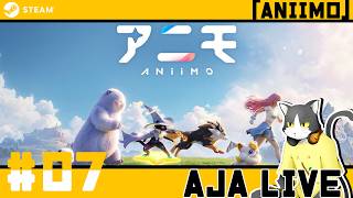 ＃07【アニモ】獣の匂いがする【ライブ配信】