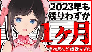 【初見大歓迎】12月もいつもと違う時間なら初めましての人やお久しぶりの人とも会えるかな？イツメンもいらっしゃい！【雑談】