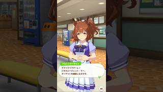 「エージェント・マーちゃん」#ウマ娘プリティーダービー #アストンマーチャン #shorts