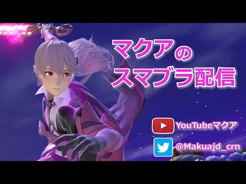 【大会】FE限定杯出るで【スマブラSP/カムイ】