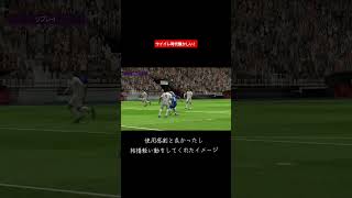 【貴重映像】ウイイレ時代のアグエロの映像出てきた（笑）【イーフト2026】