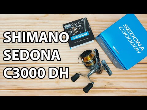Розпаковка: Котушка Shimano Sedona C3000DH