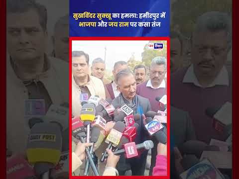Himachal CM Sukhu ने BJP सरकार पर वित्तीय आरोप लगाए