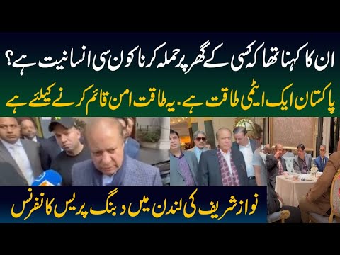 Nawaz Sharif Press Conference | Azhar Javaid