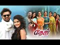 Tej I Love You Full Movie Latest Tamil Full Movies Sai Dharam Tej Anupama Parameswaran