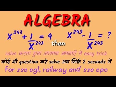 Algebra trick | part 2 | algebra maths for railway | railway apl | ssc cgl Video