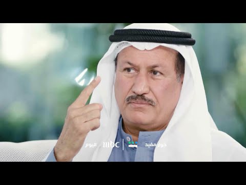 Hussain Sajwani | Hewar Mofeed Show on MBC1