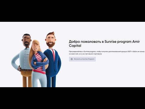 Amir Capital с нетерпением жду твоего подарка