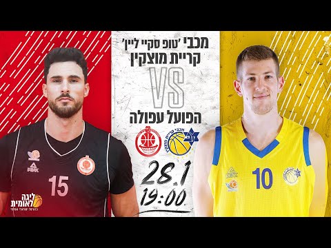 Kiriat Motzkin 62 vs Hapoel Afula 70 - 28.01.2020