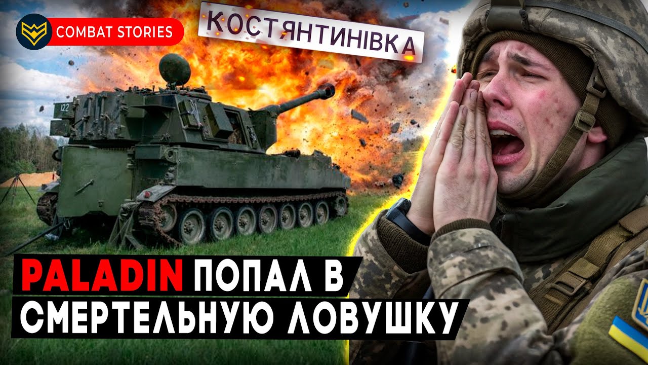 💥 Экипаж M109 накрыл РОССИЯН "ПОДАРКАМИ" по 40 КГ! РФ наступает на Константинов?