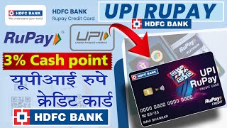 Unlock Exciting Benefits With Hdfc Rupay Upi Credit Card! | HDFC Rupay Credit Card UPI Payment
