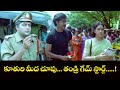 కూతురి మీద చూపు తండ్రి గేమ్ స్టార్ట్ P