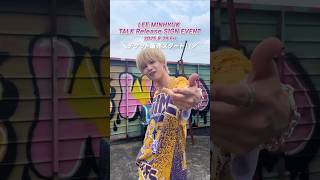 Smilerとヒョクのサイン会チケット販売開始！ #leeminhyuk #이민혁 #LEEMINHYUK_TALK