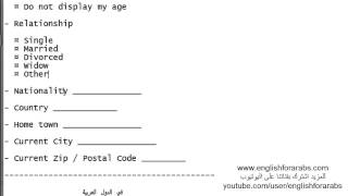 تعلم اللغة الانجليزية الدرس 33 كيف تملىء استمارة فورم باللغة الانجليزية