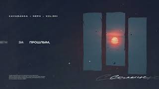 Солнце (Solntse) Lyrics English Translation