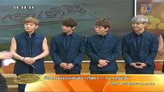 Download lagu เรื่องเล่าเช้านี้ btob บุกไทย จัดงานแฟนมีทติ้งครั้งแรก 22-11-2013 mp3