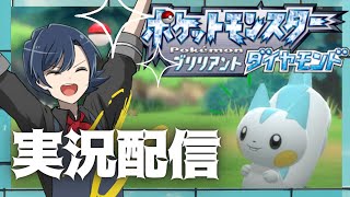 【BDSP】8つ目のジムを倒していくよ！ダイパリメイク実況配信！（VTuberホイップ旦那のゲーム実況）