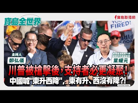  - 保護台灣大聯盟 - 政治文化新聞平台