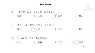 Download lagu JLPT N4 Vocabulary Practice Test 2021 mp3