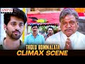 Tholu Bommalata Hindi Dubbed Movie Climax Scene | Dr. Rajendra Prasad | Vishwant | Aditya Movies