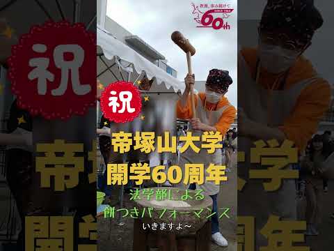 法学科 虹色祭2024_餅つきパフォーマンス