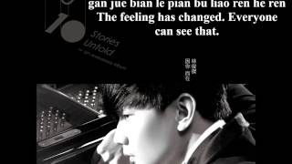 林俊杰 JJ Lin -《零度的親吻》Frozen Kiss Lyric+Pinyin+English Sub