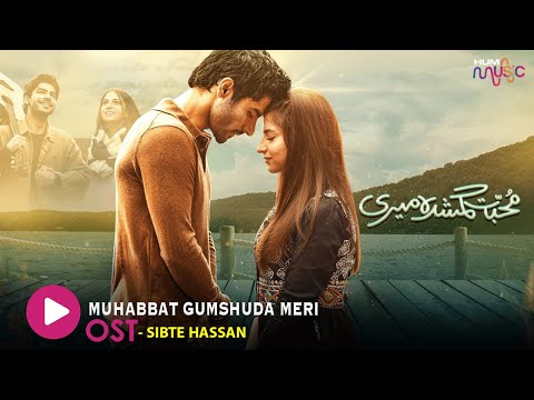 Muhabbat Gumshuda Meri🎵💕Original Sound Track [ Tu Ibtida ] - Singer  Sibte Hassan - HUM MUSIC