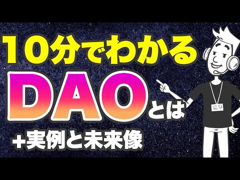 DØについて詳しく解説