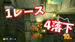 ゆうきのマリオカート実況Part2