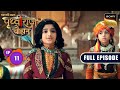 Astra Shastra Aur Ashwa Chakravarti Samrat Prithviraj Chauhan Full Episode 11 18 Jun 2025