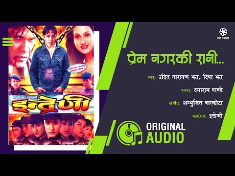 Prem Nagarki Rani - Original Audio HD Song || Nepali Movie Indreni || Udit Narayan Jha, Deepa Jha