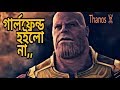 #girlfriendhoilona  Girlfriend Hoilo Na | Thanos | Disturb Natok song | NDB MiX LTD | 2019