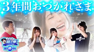 まめこの推し事‼ vol.10  