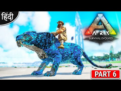 ARK : Extinction Core And Myth : Playing With Anne : Taming Myth Sabertooth - #OP - Part 6 [ Hindi ]