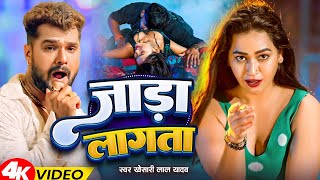 Download lagu खेसारी लाल यादव | #khesarilalyadav #shilpiraj | सुपरहिट भोजपुरी वीडियो | Jukebox 2025 mp3 Download lagu खेसारी लाल यादव | #khesarilalyadav #shilpiraj | सुपरहिट भोजपुरी वीडियो | Jukebox 2025 mp3